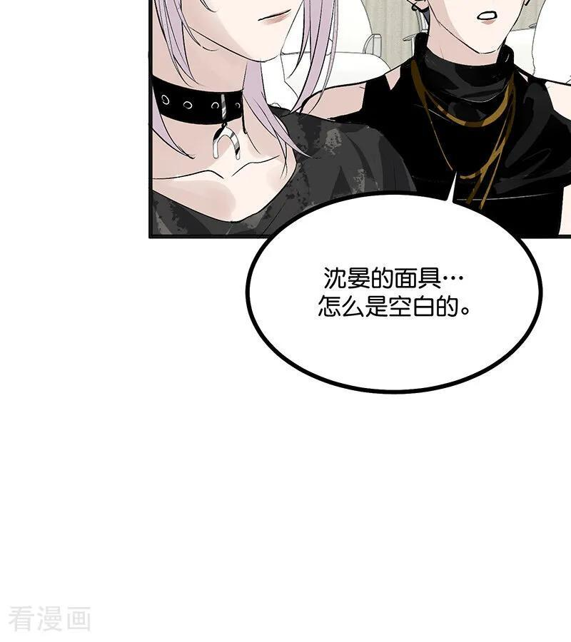 第67话 独奏 第30页