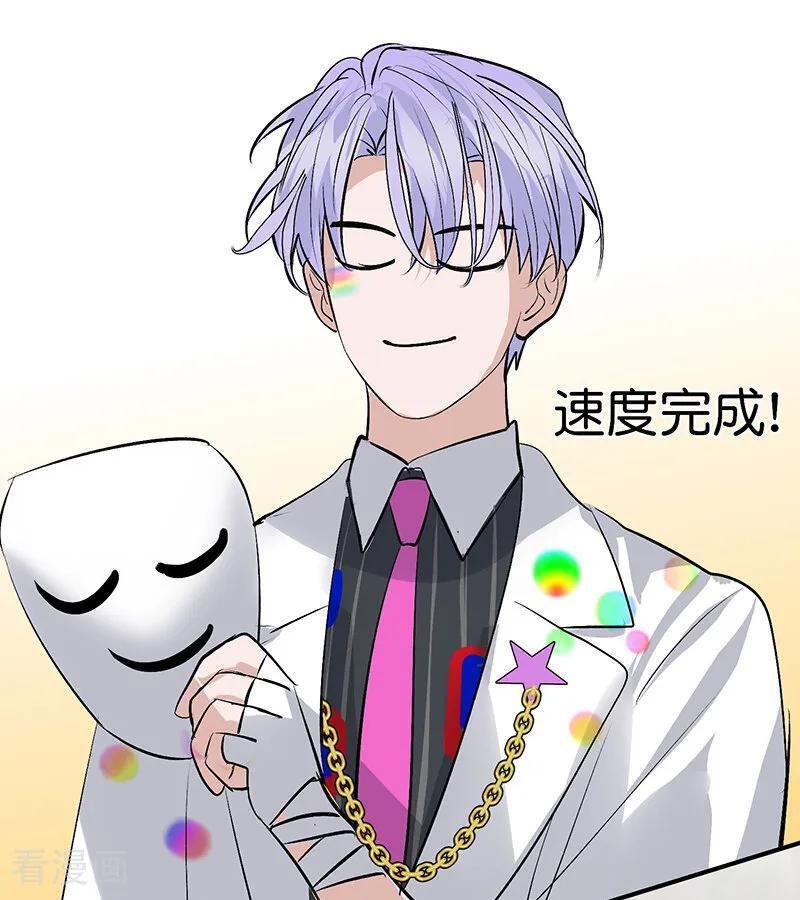 第67话 独奏 第32页