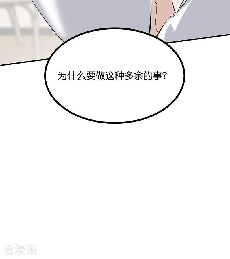 第67话 独奏 第35页