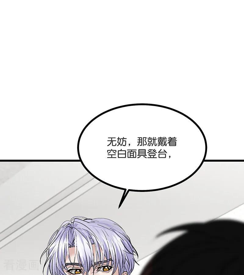第67话 独奏 第38页