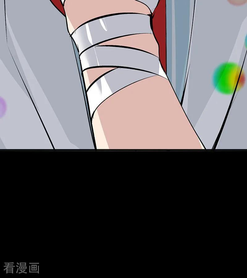 第67话 独奏 第44页