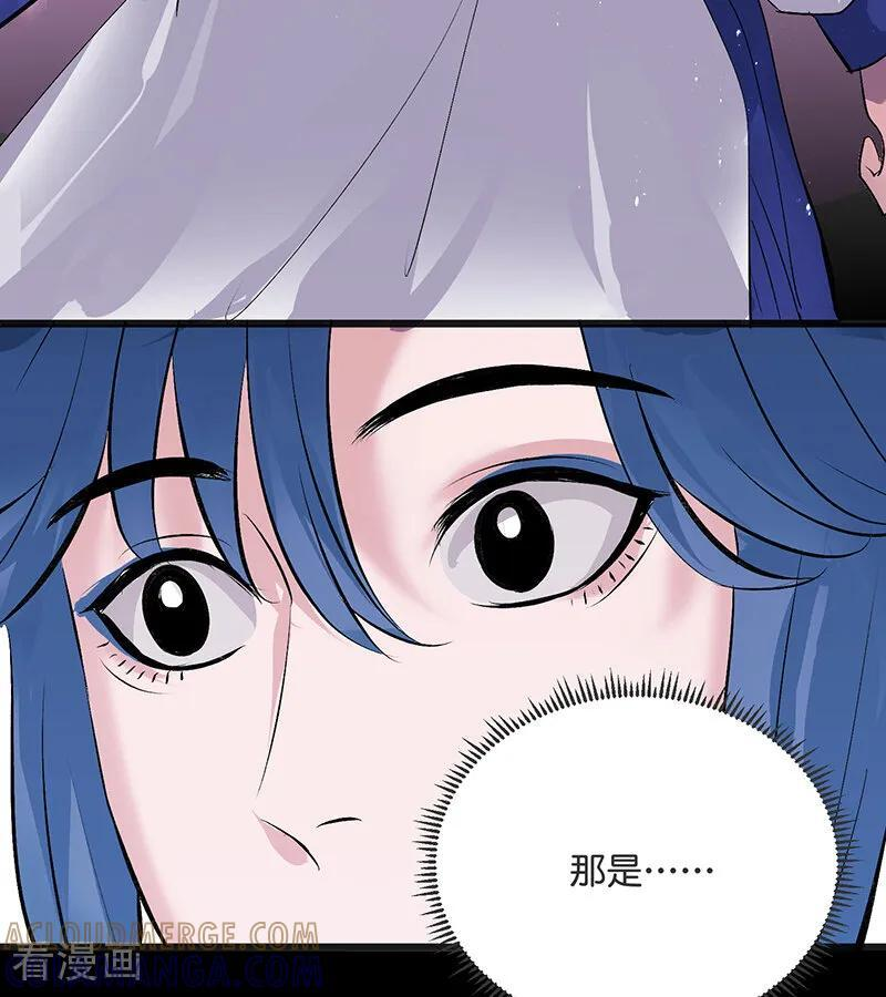 第67话 独奏 第53页