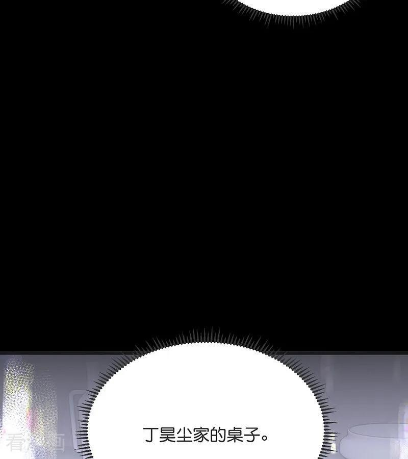 第67话 独奏 第54页