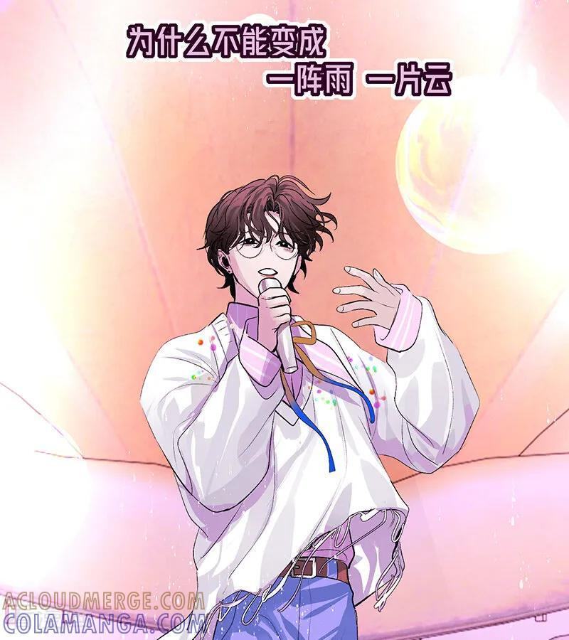 第67话 独奏 第61页