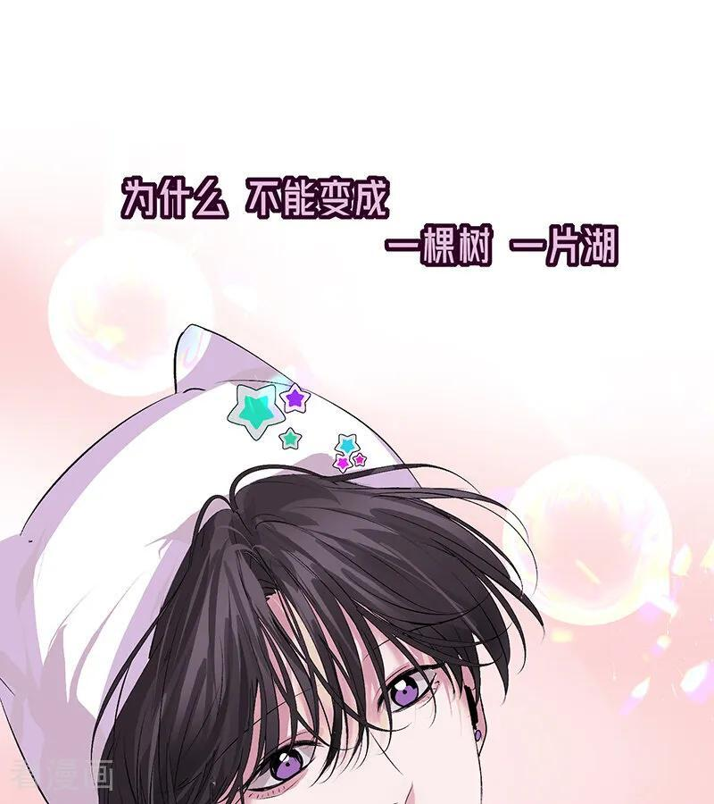 第67话 独奏 第64页