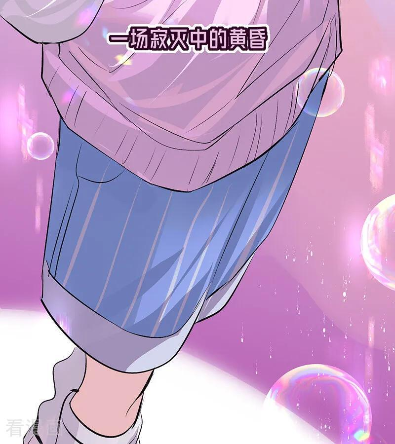 第67话 独奏 第66页