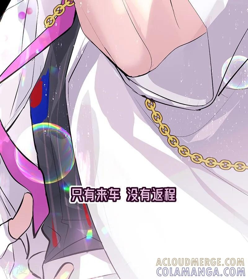第67话 独奏 第69页