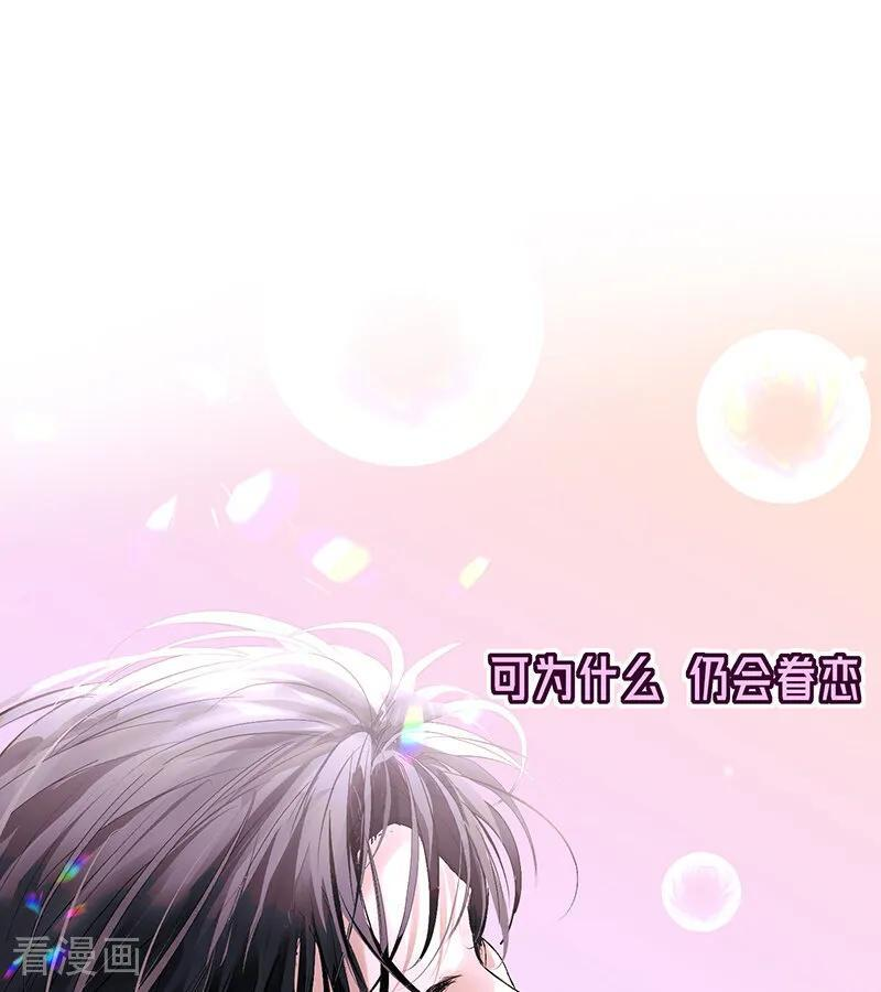 第67话 独奏 第71页