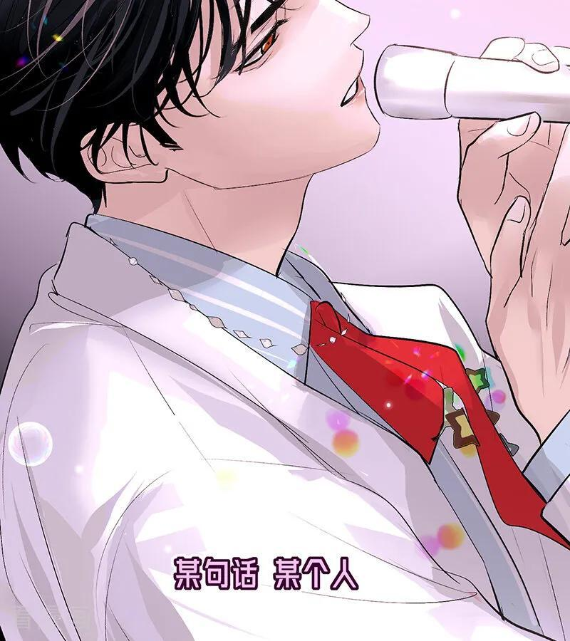 第67话 独奏 第72页