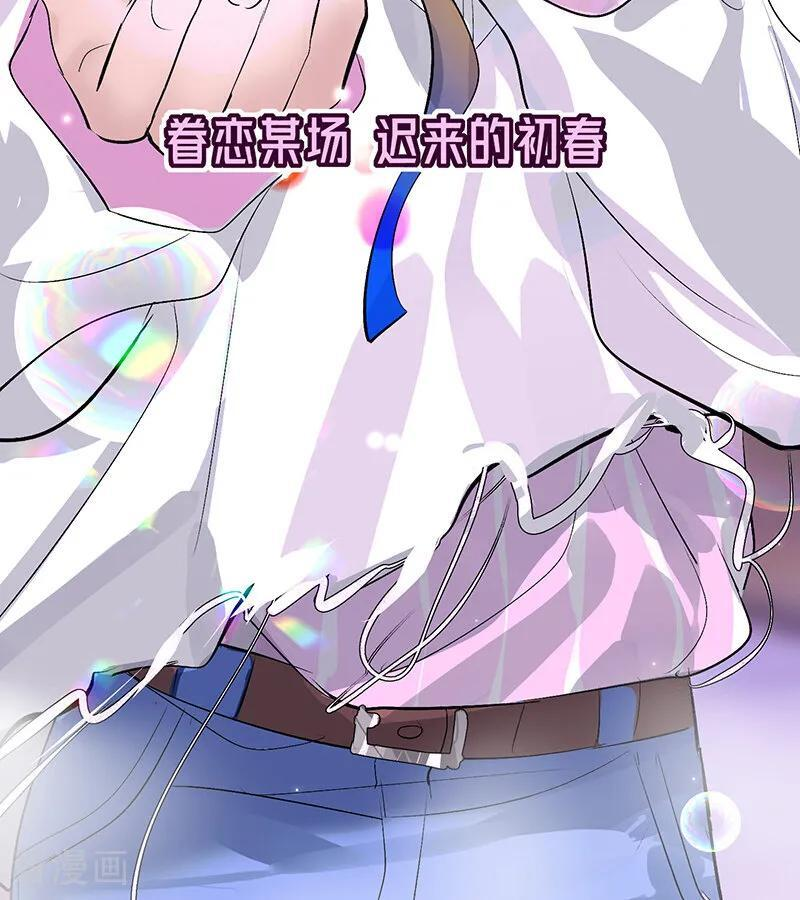 第67话 独奏 第76页
