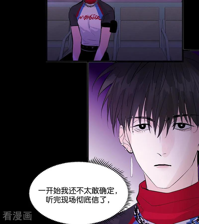 第67话 独奏 第79页