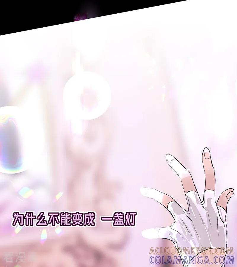 第67话 独奏 第81页