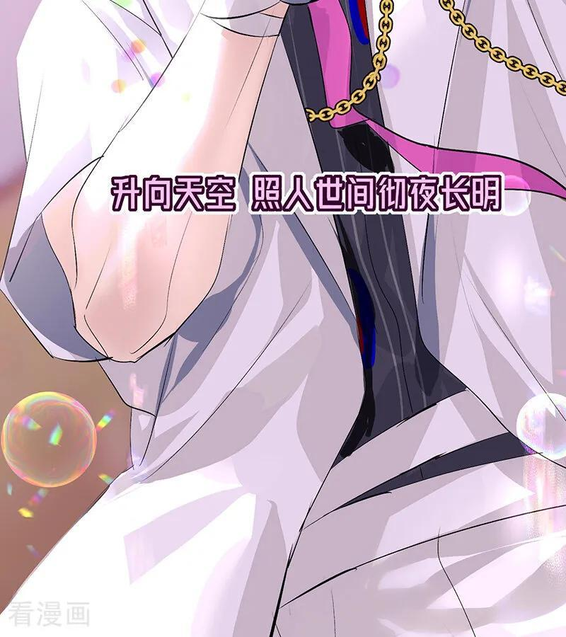 第67话 独奏 第83页