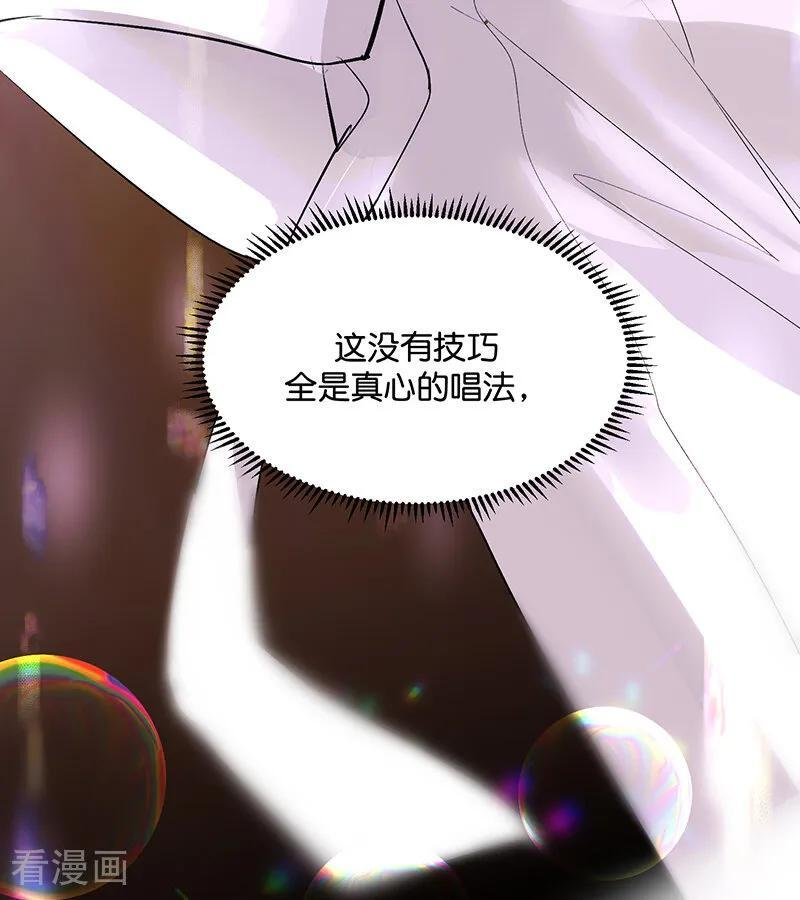 第67话 独奏 第84页