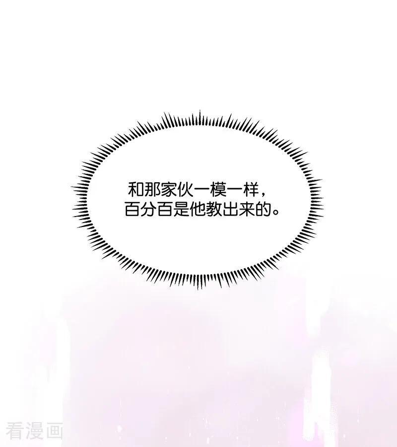 第67话 独奏 第86页