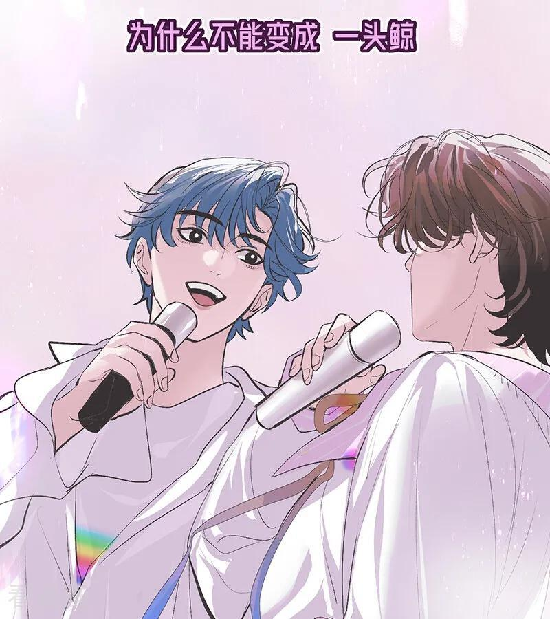 第67话 独奏 第87页
