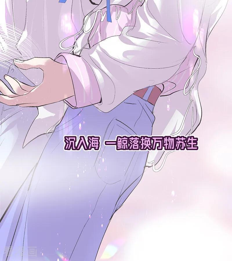 第67话 独奏 第88页