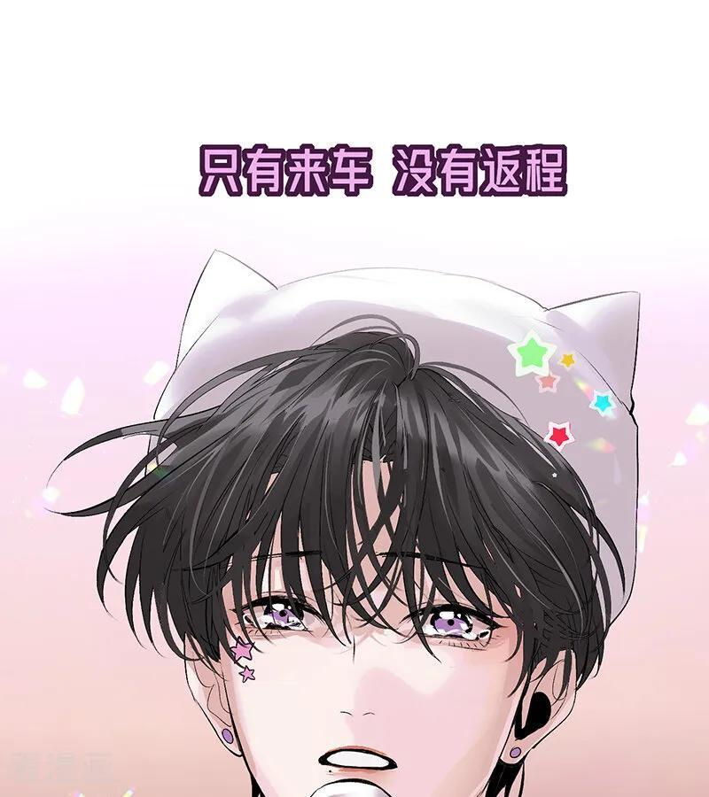 第67话 独奏 第94页