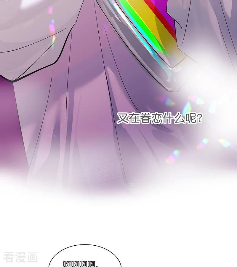 第67话 独奏 第96页