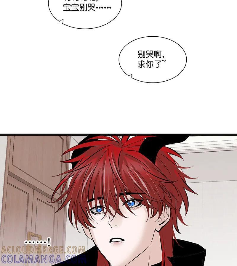 第67话 独奏 第97页