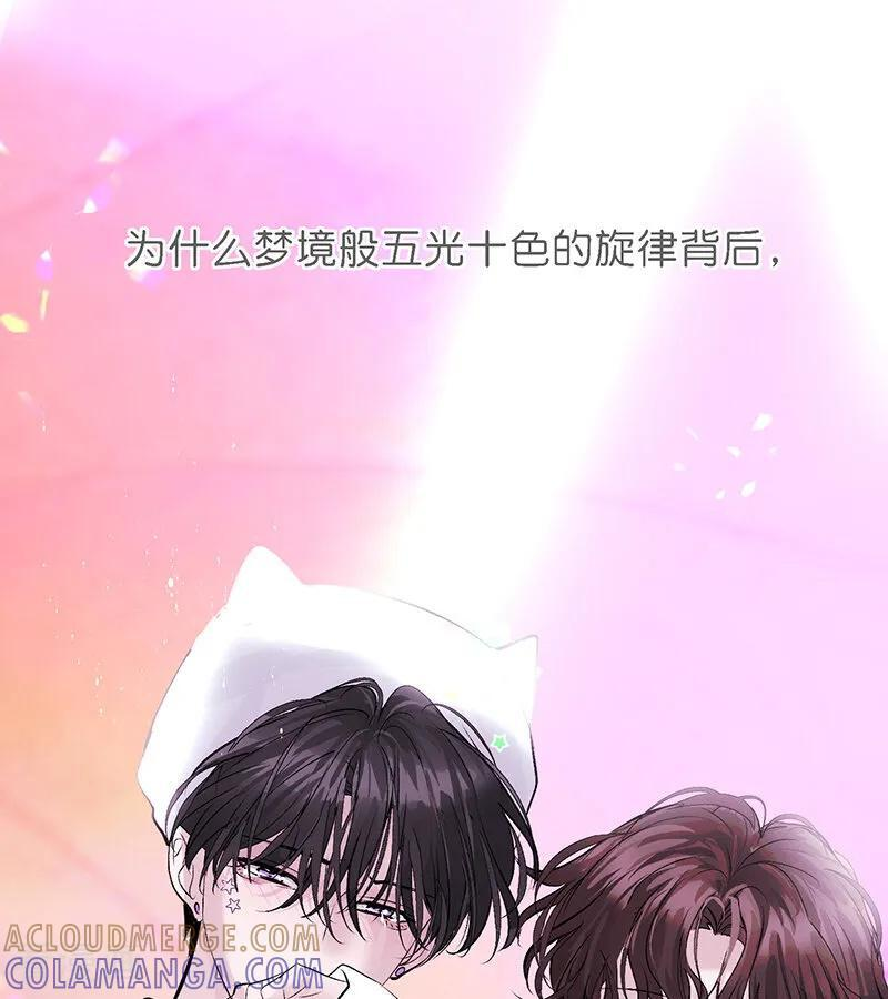 第67话 独奏 第101页
