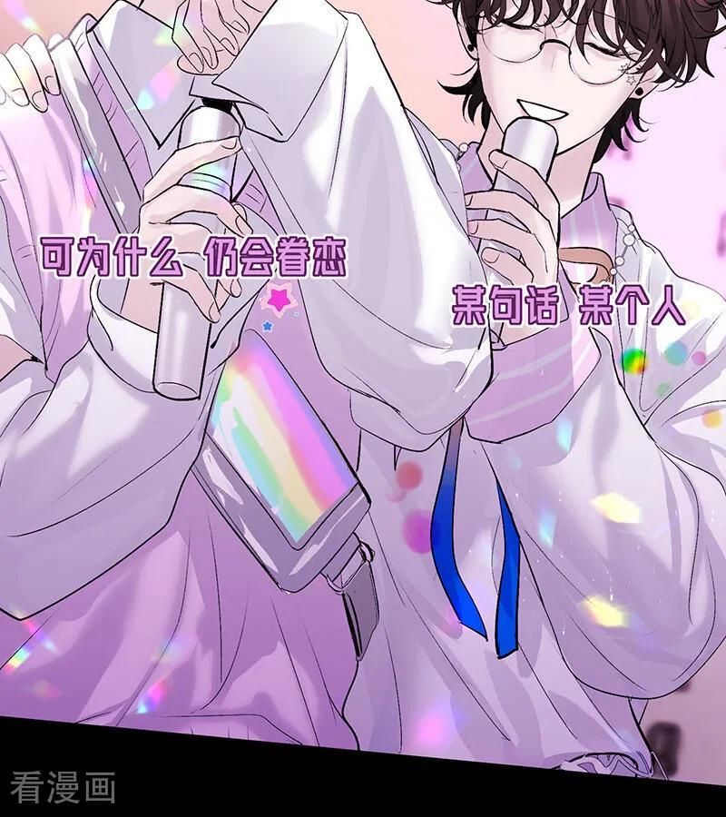 第67话 独奏 第102页