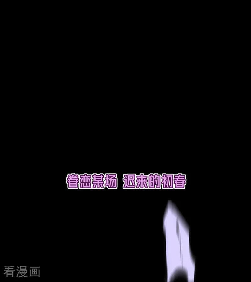 第67话 独奏 第104页