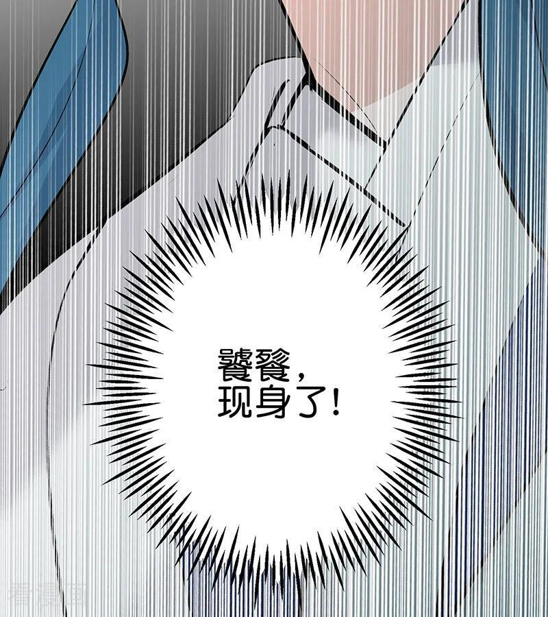 第67话 独奏 第132页