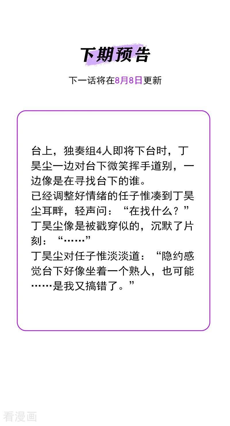 第67话 独奏 第134页