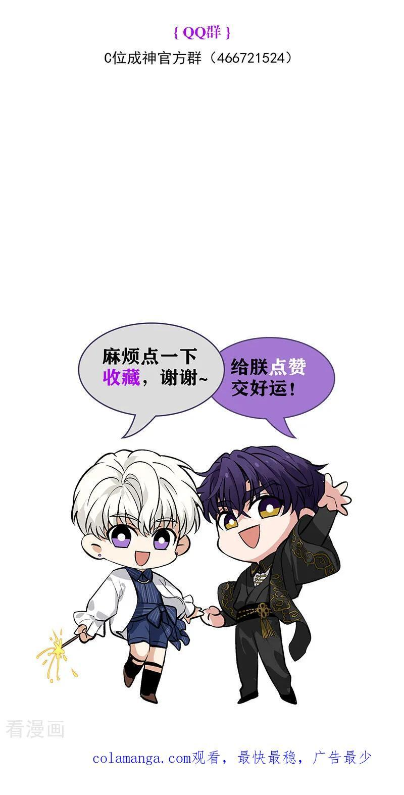 第67话 独奏 第135页