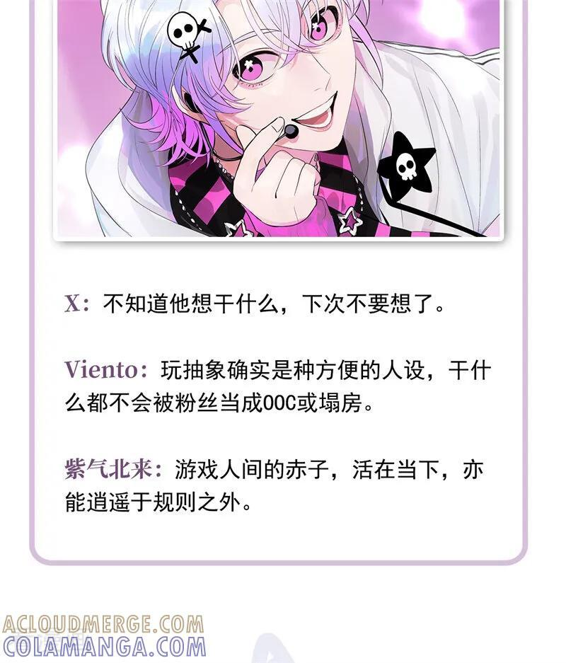番外7 粉丝问答 第9页
