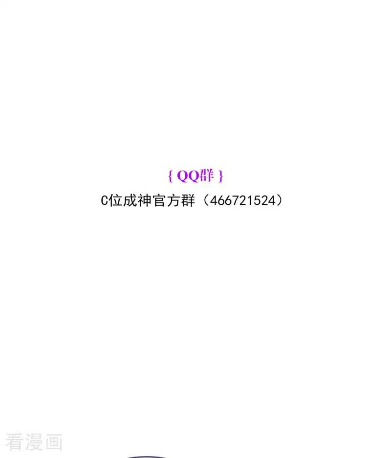 番外7 粉丝问答 第18页