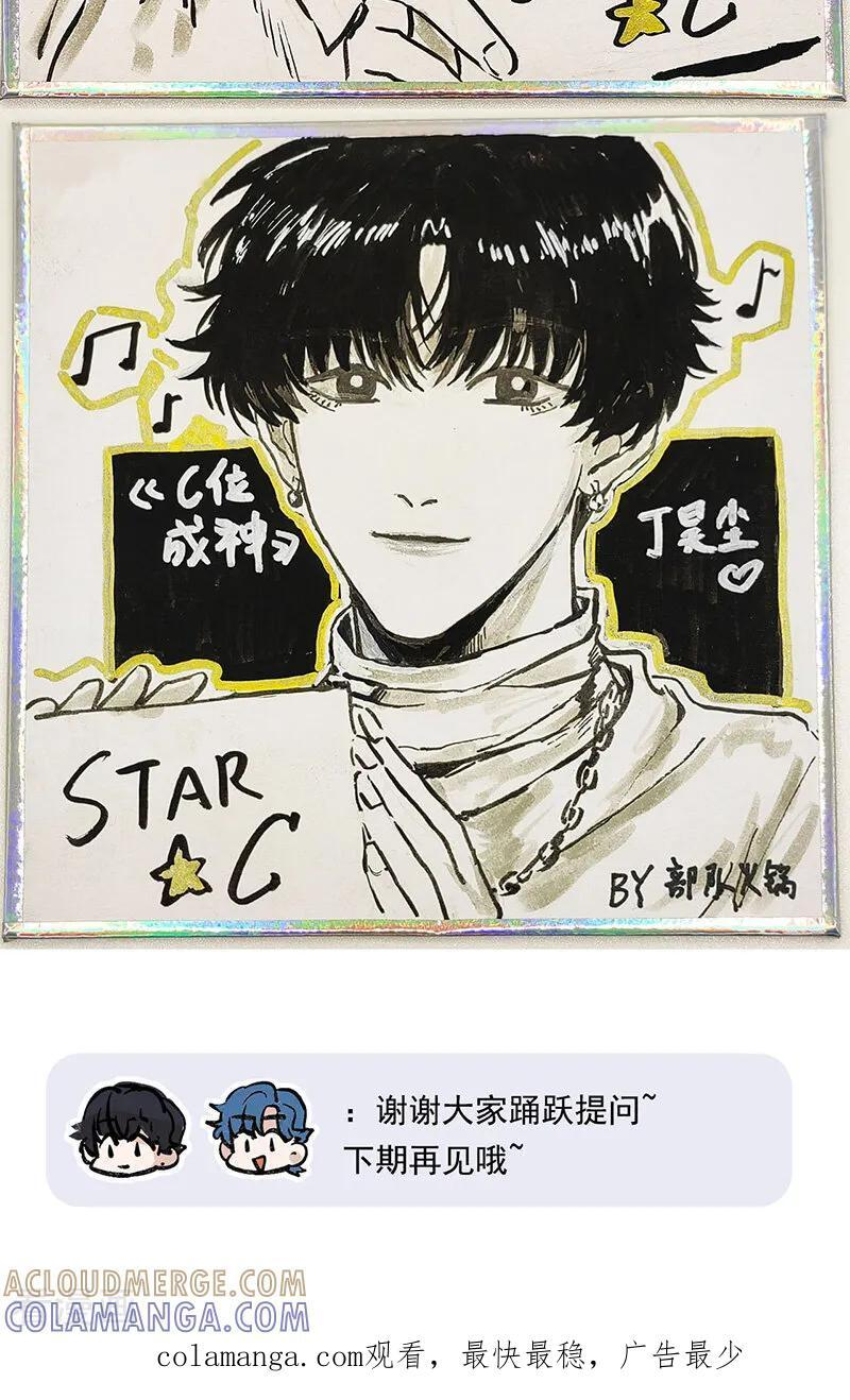 番外 粉丝问答 第12页