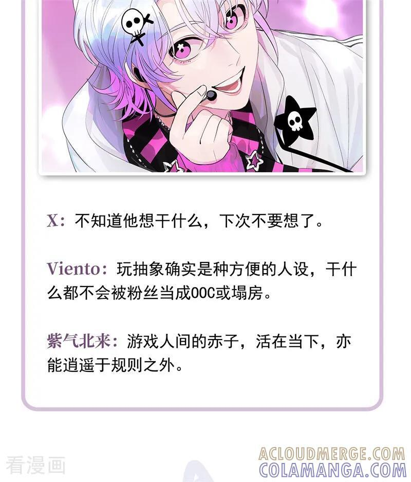 番外7： 粉丝问答 第9页