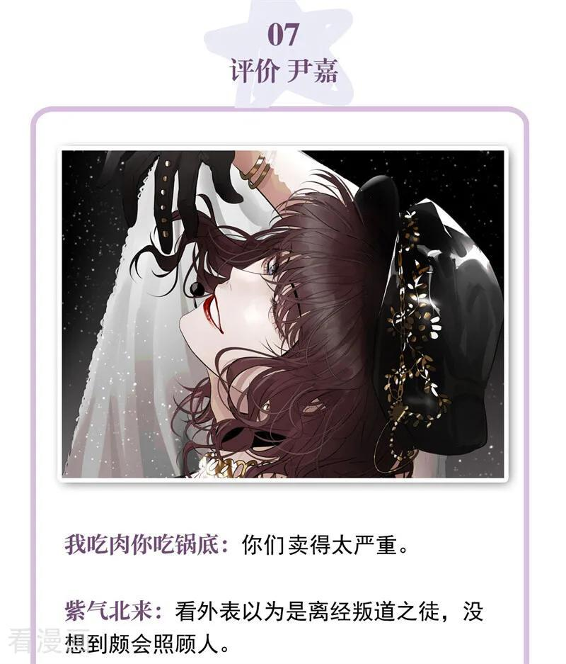 番外7： 粉丝问答 第10页