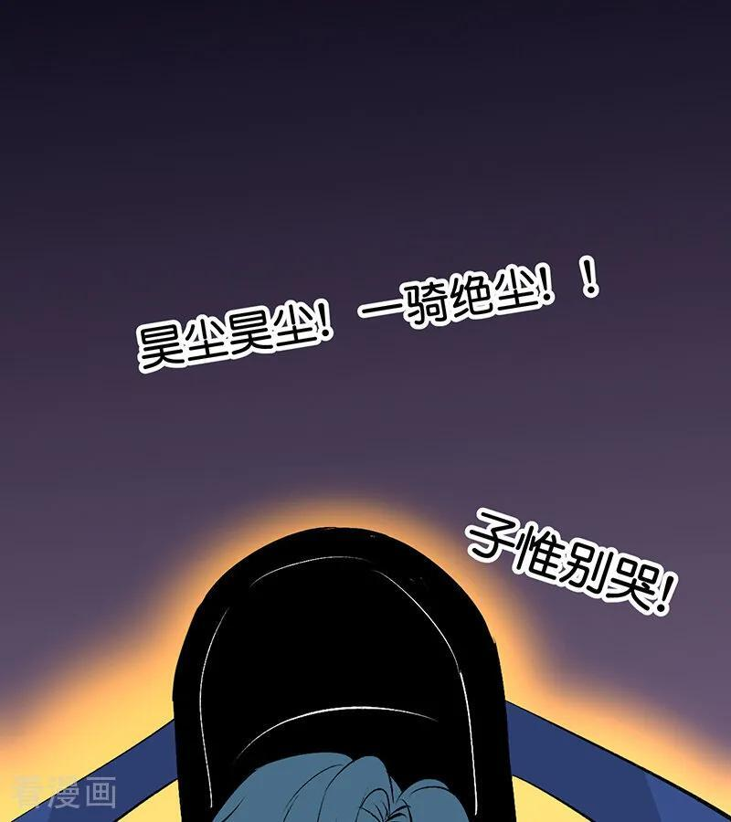 第68话 幕后谈判 第3页
