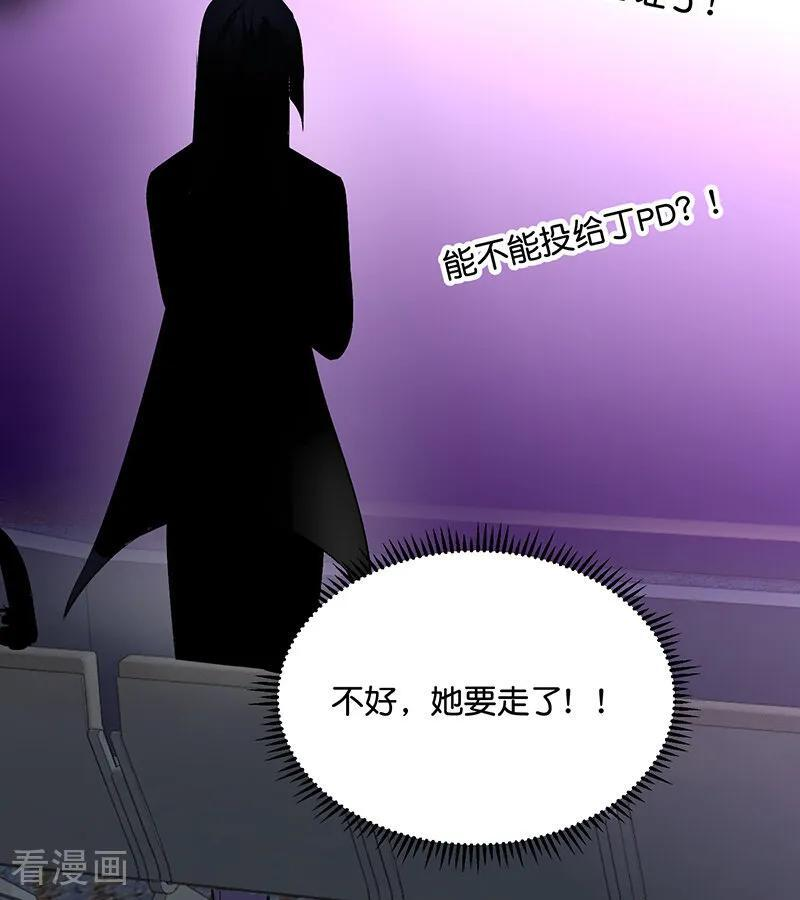 第68话 幕后谈判 第6页