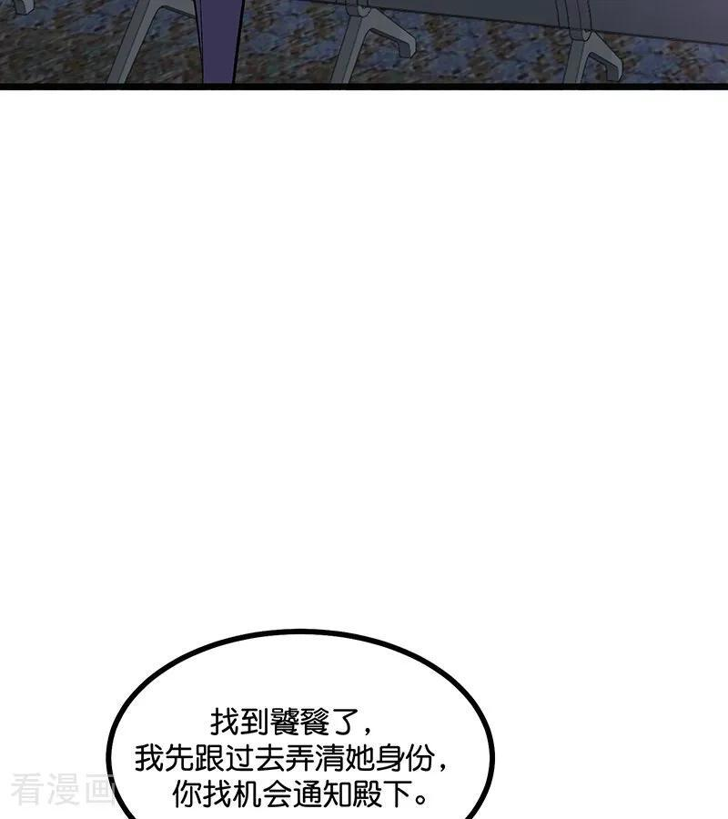 第68话 幕后谈判 第7页