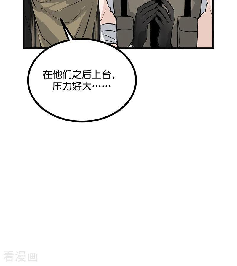 第68话 幕后谈判 第16页