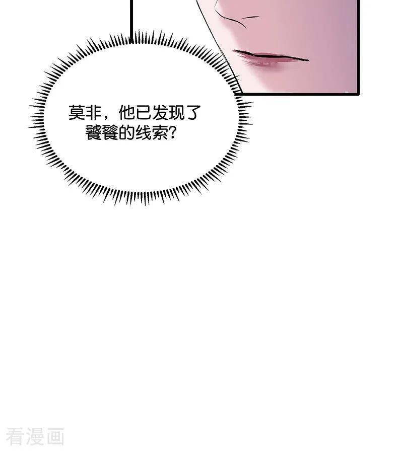 第68话 幕后谈判 第19页