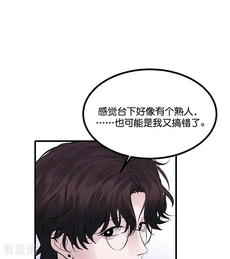 第68话 幕后谈判 第23页