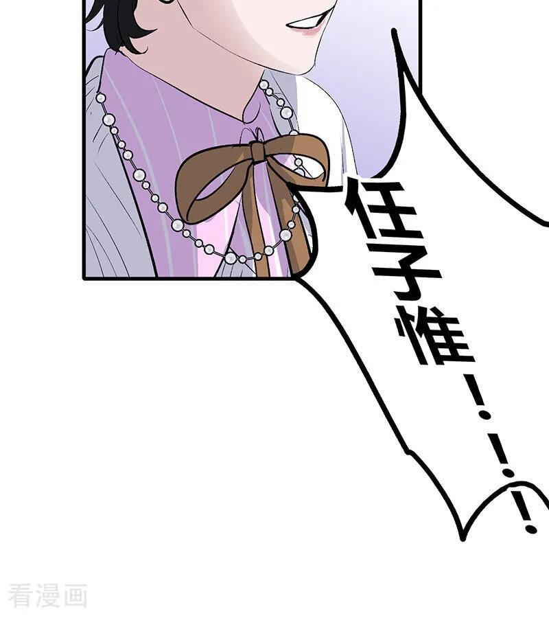 第68话 幕后谈判 第24页