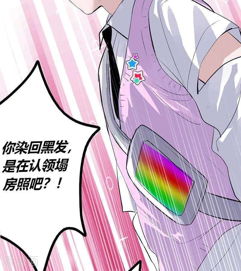 第68话 幕后谈判 第26页