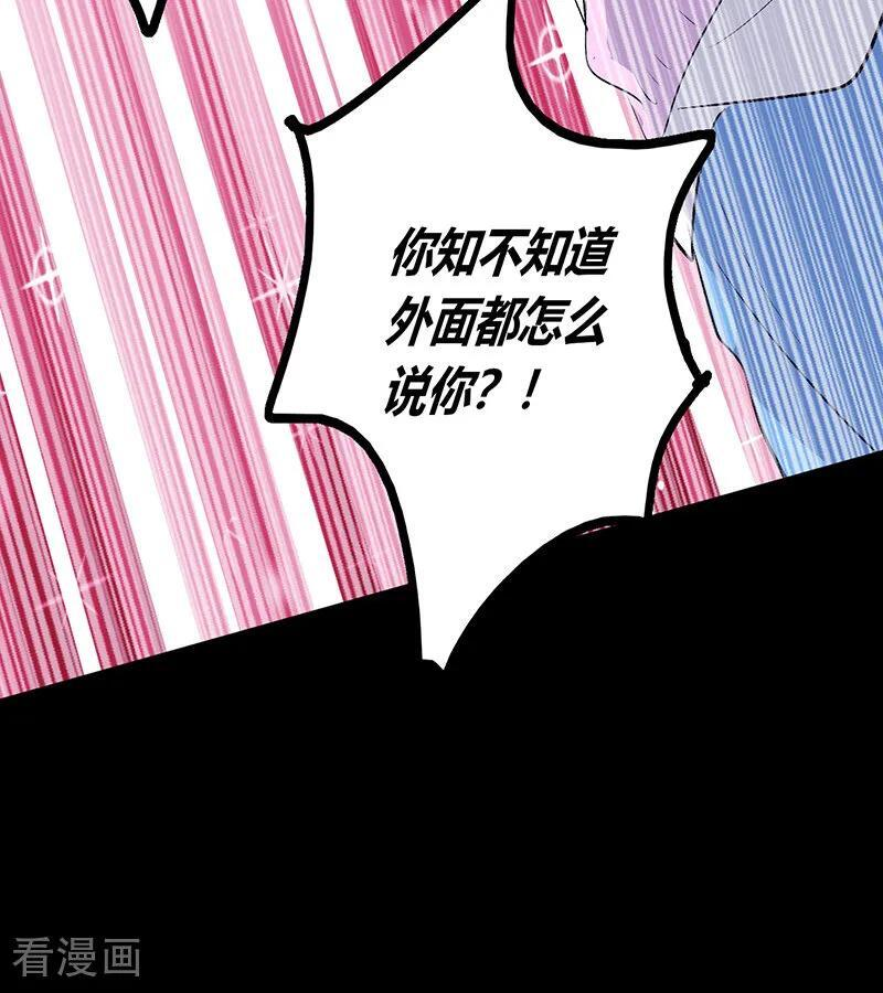 第68话 幕后谈判 第27页