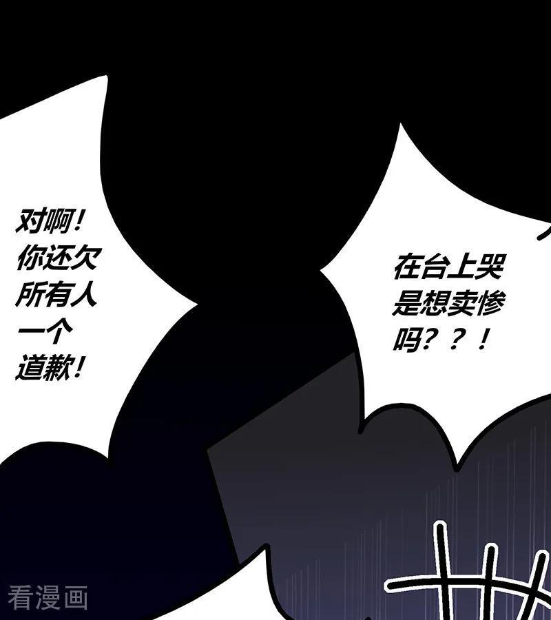 第68话 幕后谈判 第28页