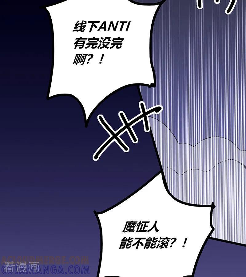第68话 幕后谈判 第29页