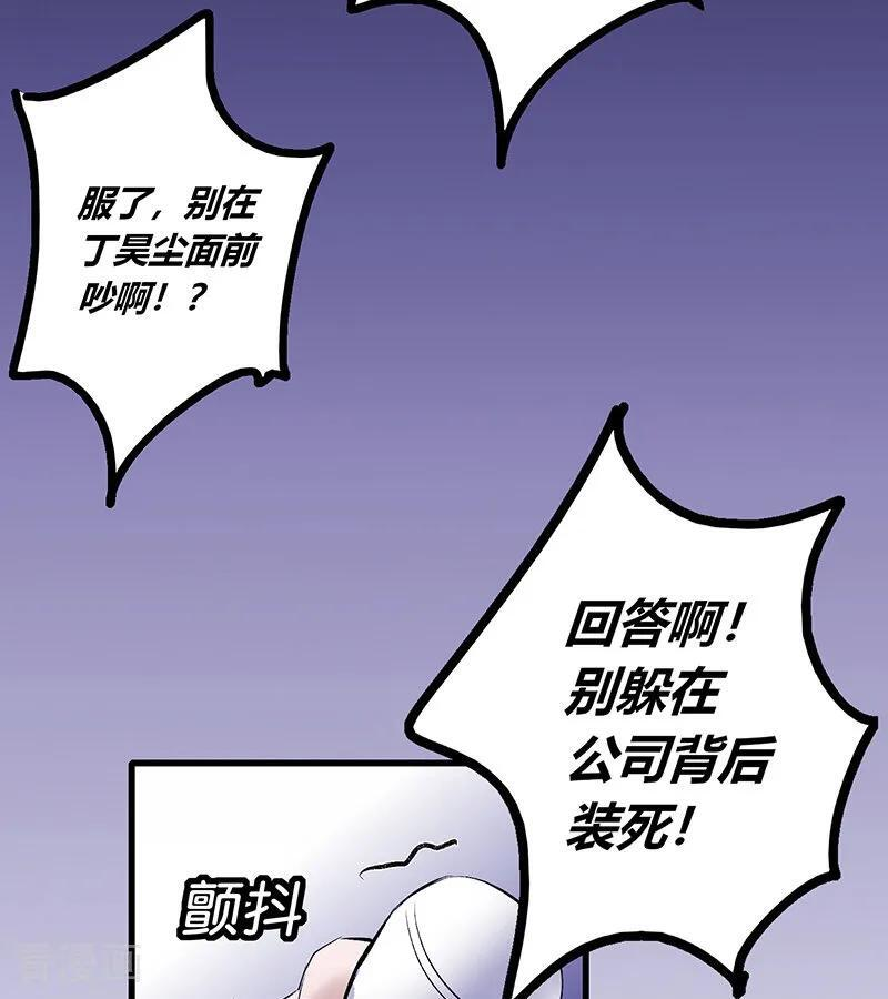 第68话 幕后谈判 第30页