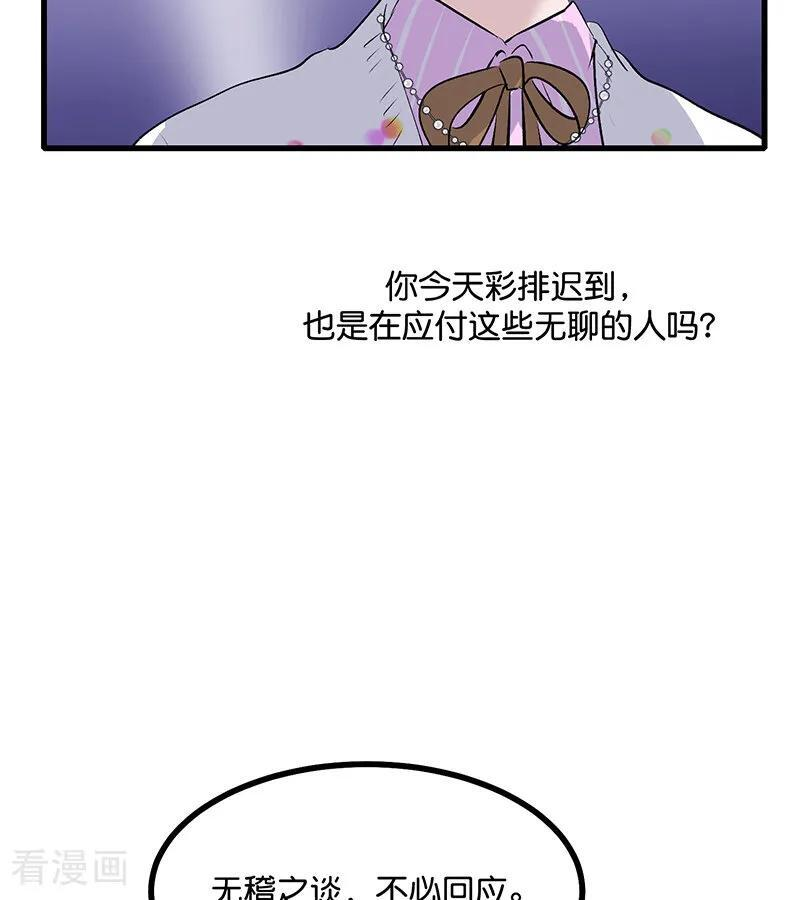 第68话 幕后谈判 第35页