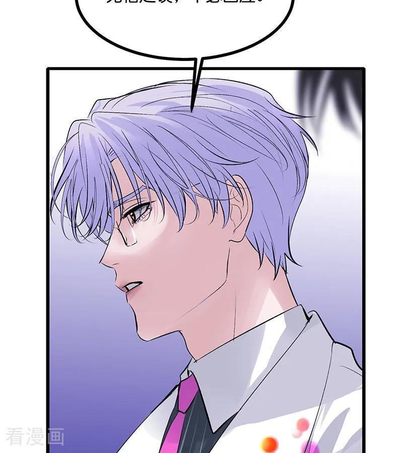 第68话 幕后谈判 第36页