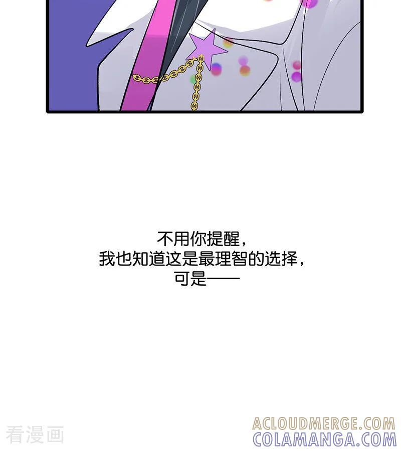 第68话 幕后谈判 第37页